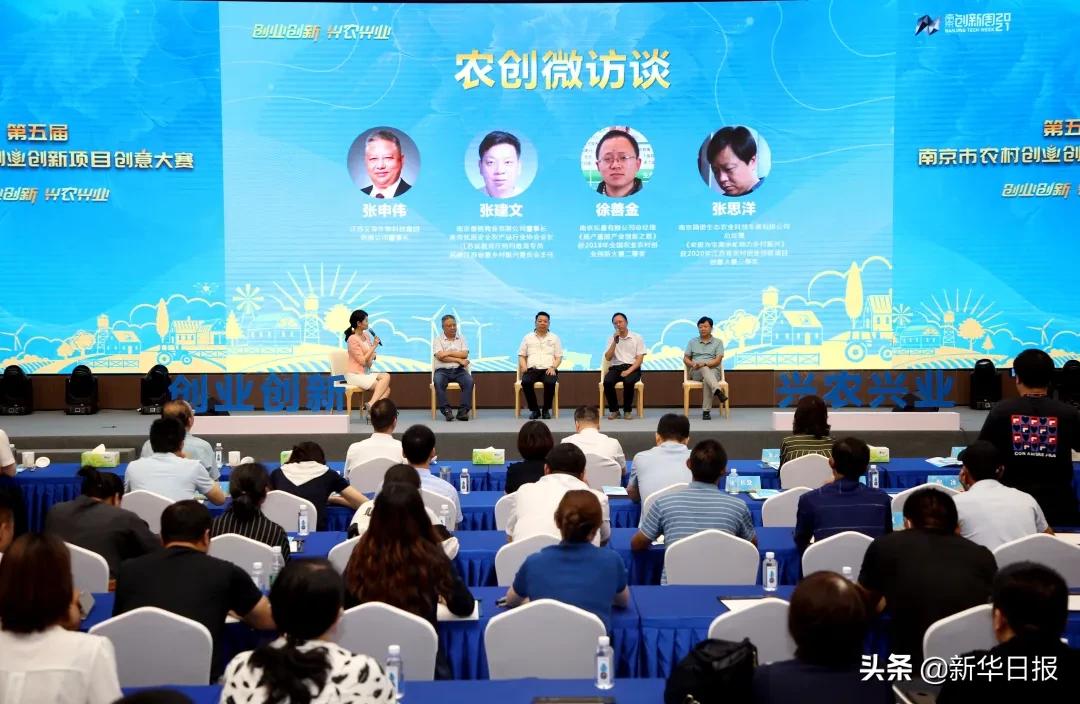 南京农创中心农业孵化展示基地,中国国家级农创中心