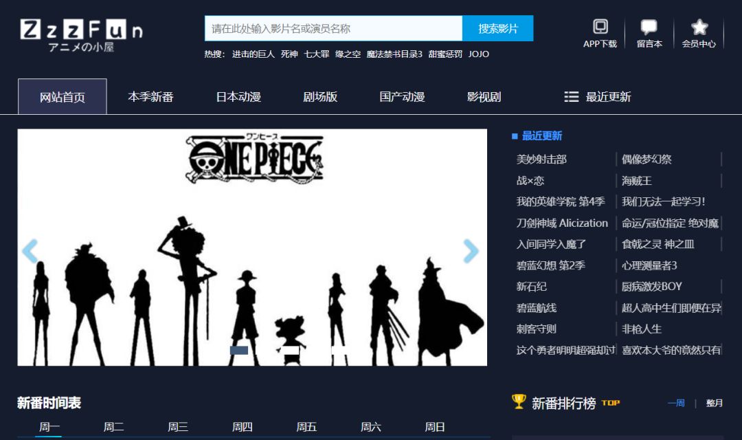 免费动漫追番网站可下载,免费看动漫追番神器