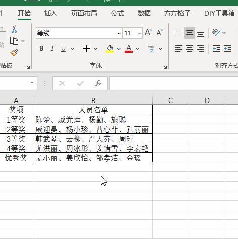 excel合并单元格中怎么自动拆分,wpsexcel一个单元格内数据拆分