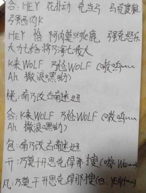 90后回忆杀；手抄整本歌词，就是童年最真诚的追星方式