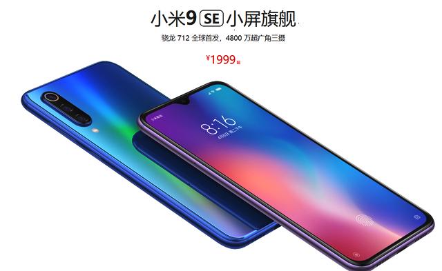 小米9se的nfc在什么位置,小米9senfc功能是什么