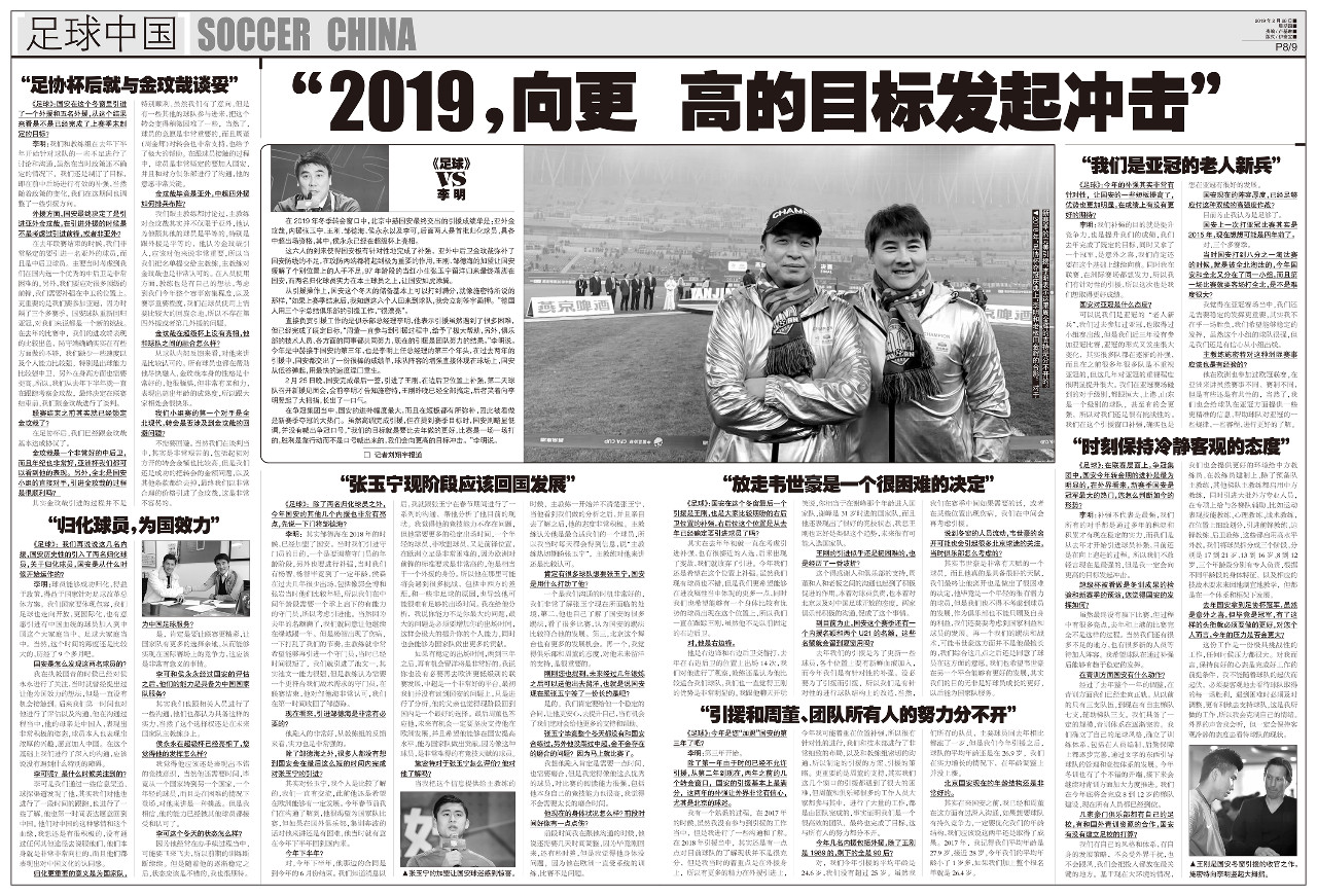 张玉宁会不会是下一个韦世豪,李玮锋评价张玉宁韦世豪