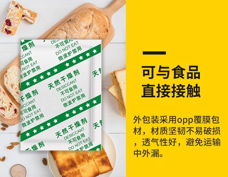 揭阳炒货硅胶干燥剂,安庆炒货硅胶干燥剂