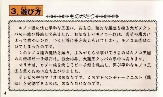 超级马里奥诞生于哪一年,超级马里奥一代背后的故事