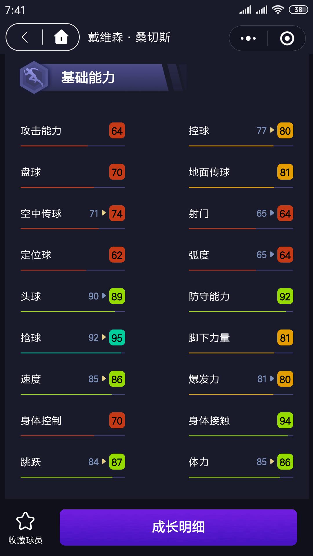 美洲杯妖人,实况足球美洲杯精选