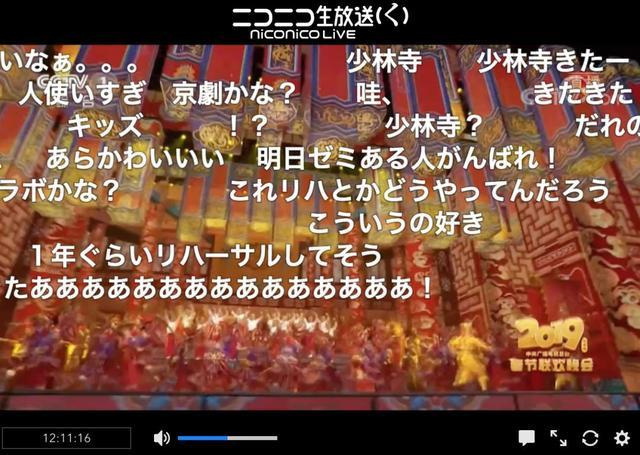 日本6万多人在线观看中国春晚，听说还有9亿红包抢，弹幕炸锅了！