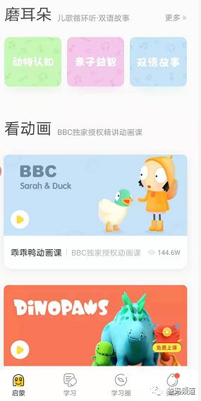 叽里呱啦ai课和斑马ai课哪个好,最实惠有效的英语启蒙软件