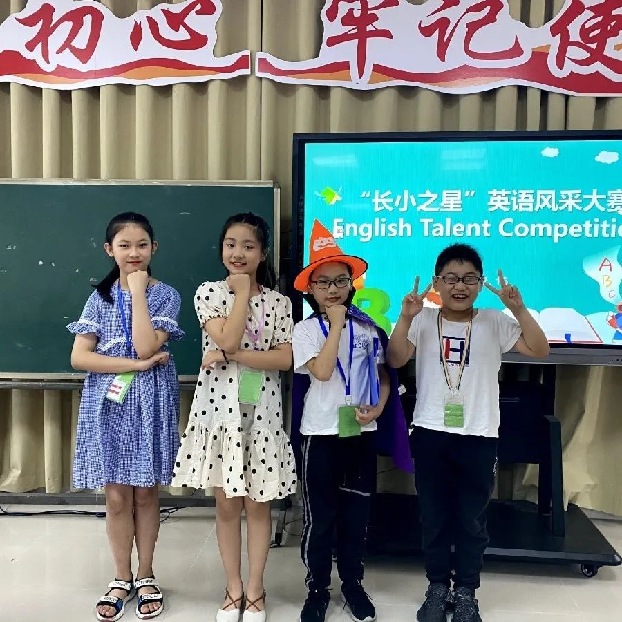启东长江小学英语特点活动,小学英语素质展示会