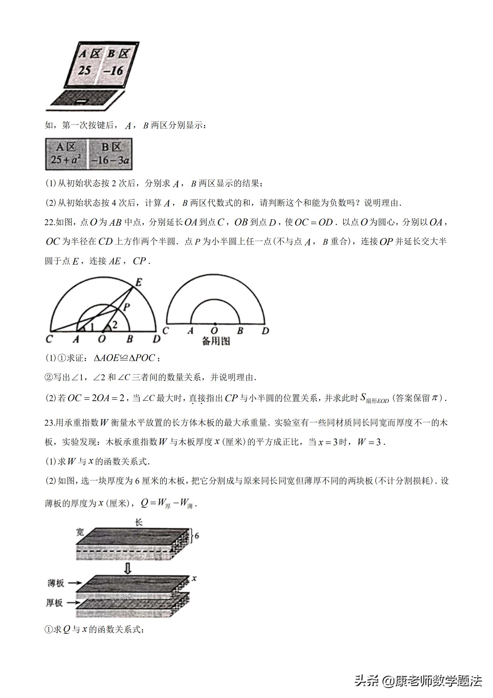 2020年中考河北真题试卷图片清晰,河北十年中考真题卷