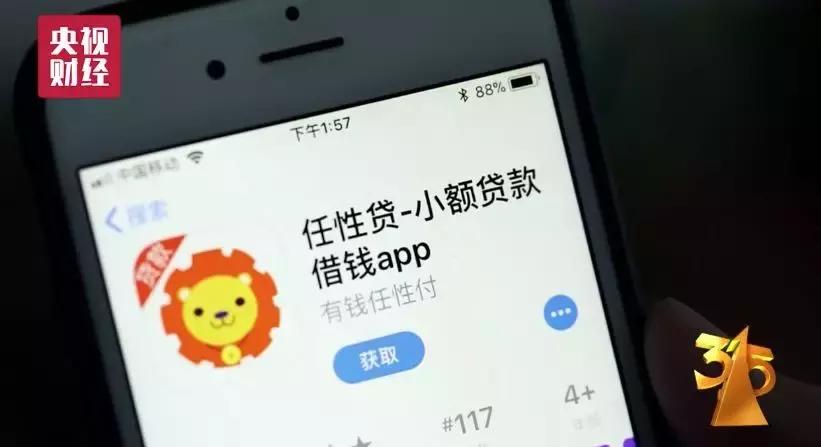 为啥贷款平台要查通讯记录,贷款app会不会偷偷获取通话记录