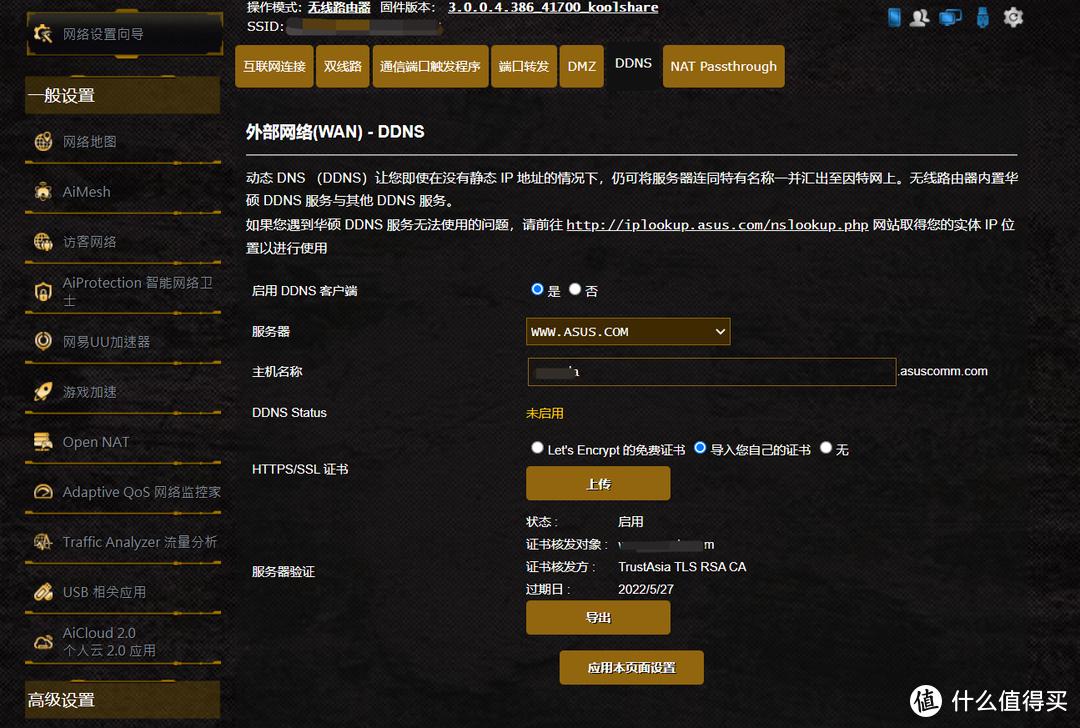 自己拼凑的NAS硬件+软件层面晒机总结