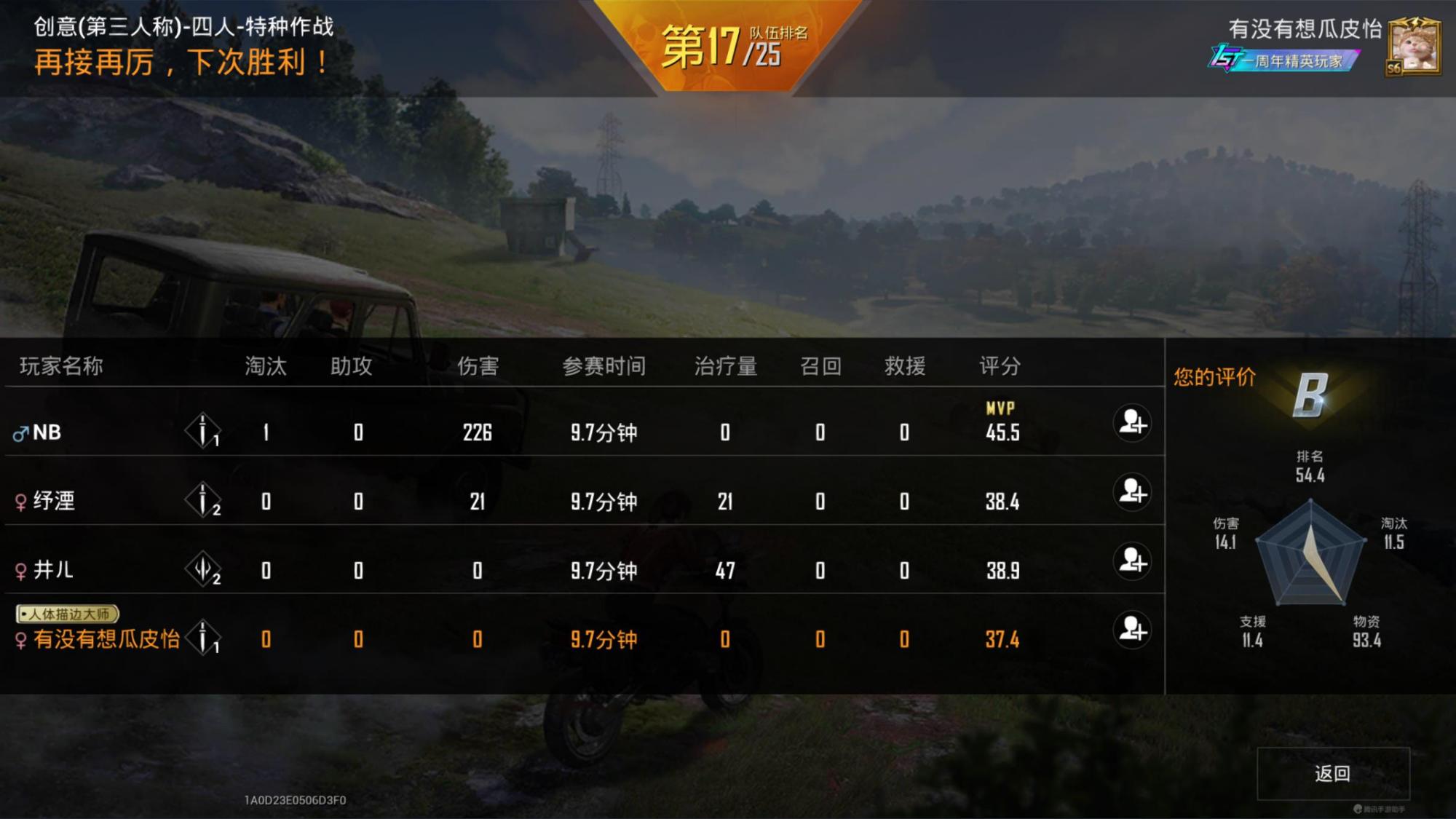 吃鸡掉分重新打好升kd吗,吃鸡疯狂掉分掉kd