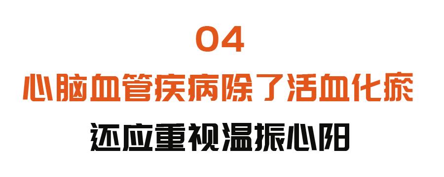 血瘀也分寒热，切勿盲目化瘀！三杯代茶饮，凉血化瘀，血管畅通