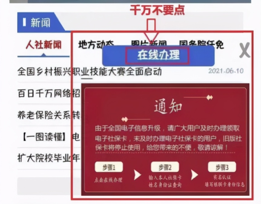 短信里的链接点了怎么办,短信链接点进去有风险吗