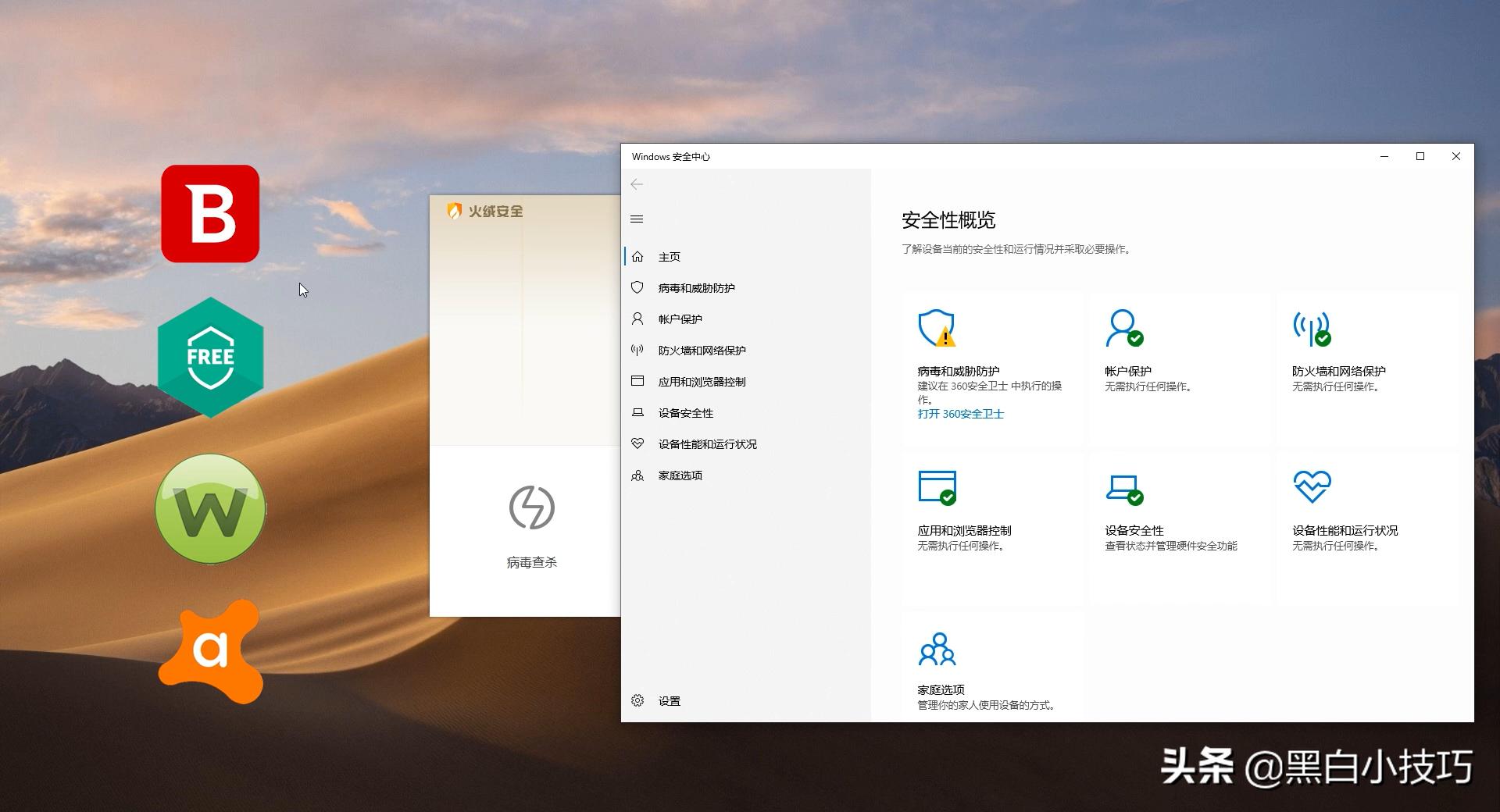 exe木马病毒使用什么杀毒软件,电脑中木马病毒了怎么杀毒