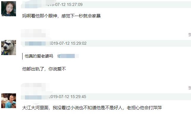 杨烁对他老婆好吗,杨烁对妻子咋样