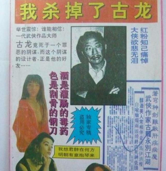 古龙金庸倪匡四大才子,古龙和倪匡谁厉害