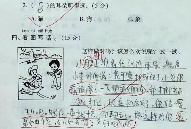 小作文翻车,翻车作文300字小学生