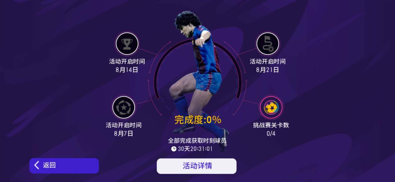 这是足球圈的古校长？实况手游成新公益狂魔获人民日报点赞