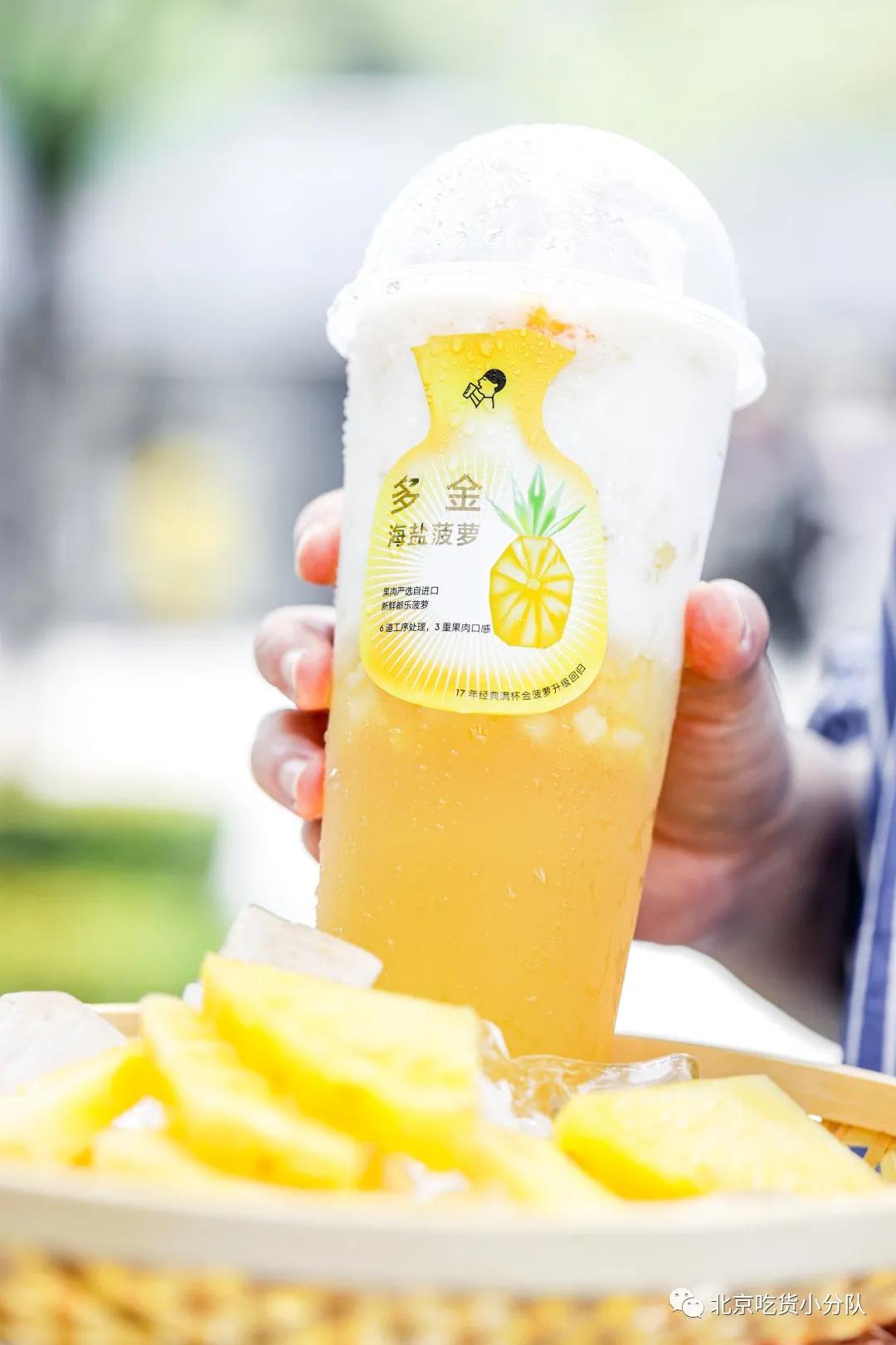 喜茶金菠萝图片,喜茶满杯金菠萝芝芝芒芒冰全糖