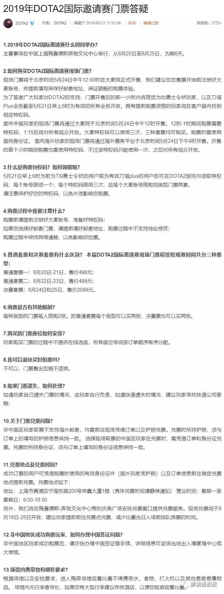 dota2狗哥复出,dota2狗哥事件