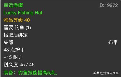 魔兽世界怀旧服钓鱼150以后去哪里,魔兽世界怀旧服钓鱼150以上哪里学