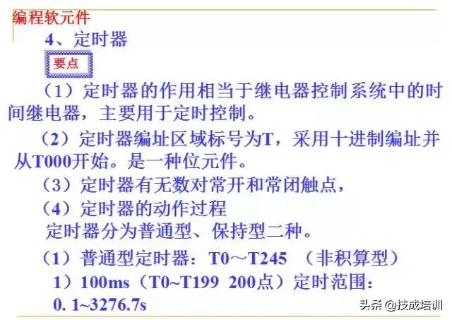 零基础plc入门全部视频教程,信捷零基础学plc入门到精通