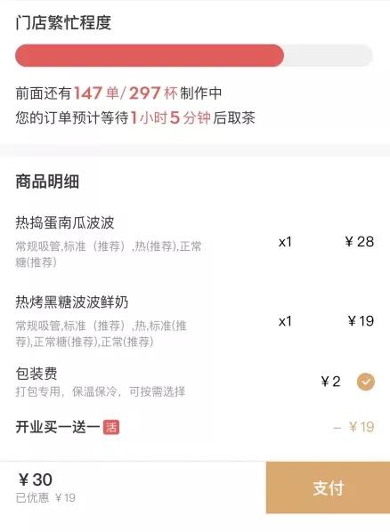 奈雪的茶买一送一是怎么用,喜茶买一送一怎么点单