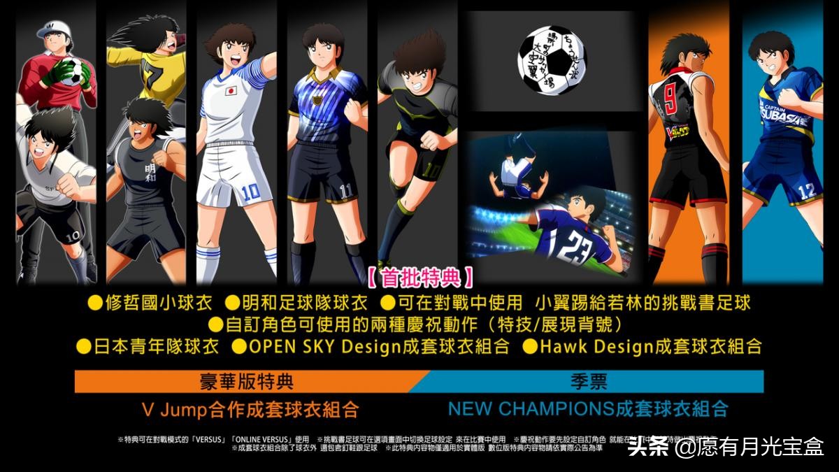 经典游戏功夫小子,功夫足球小将