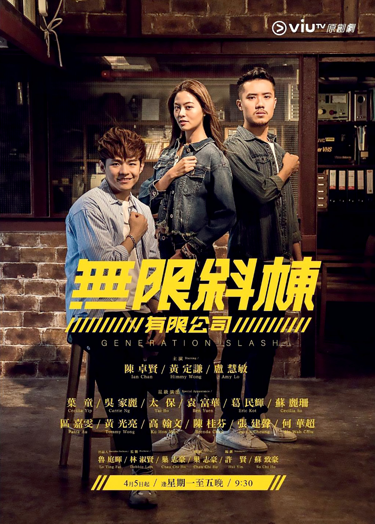 今年ViuTV六部新剧：主演年轻化，港星叶童、吴家丽“回巢”