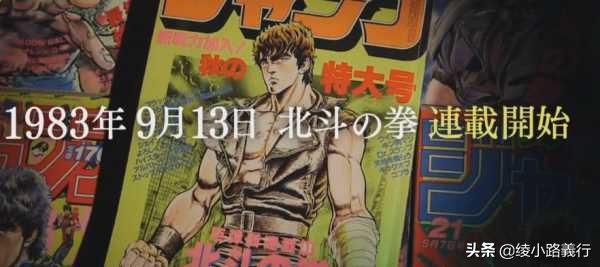 鼻祖北斗神拳漫画,我这一生无怨无悔