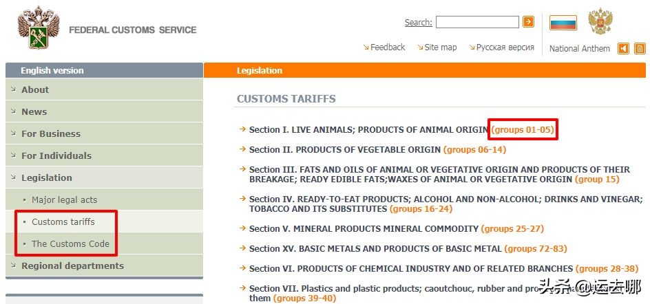 外贸十大免费海关数据网站,外贸关税查询网站