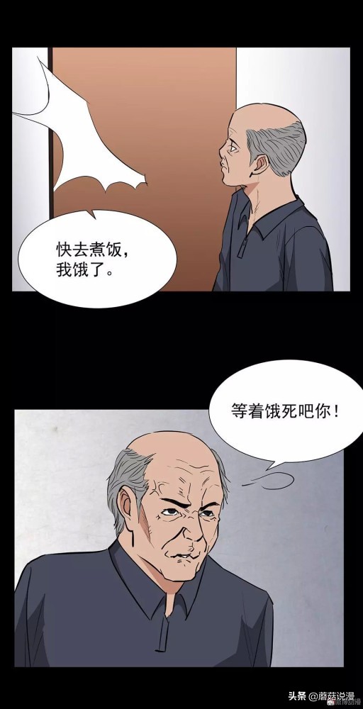 人性系列：《键盘侠》啃老的网络喷子最终自食恶果