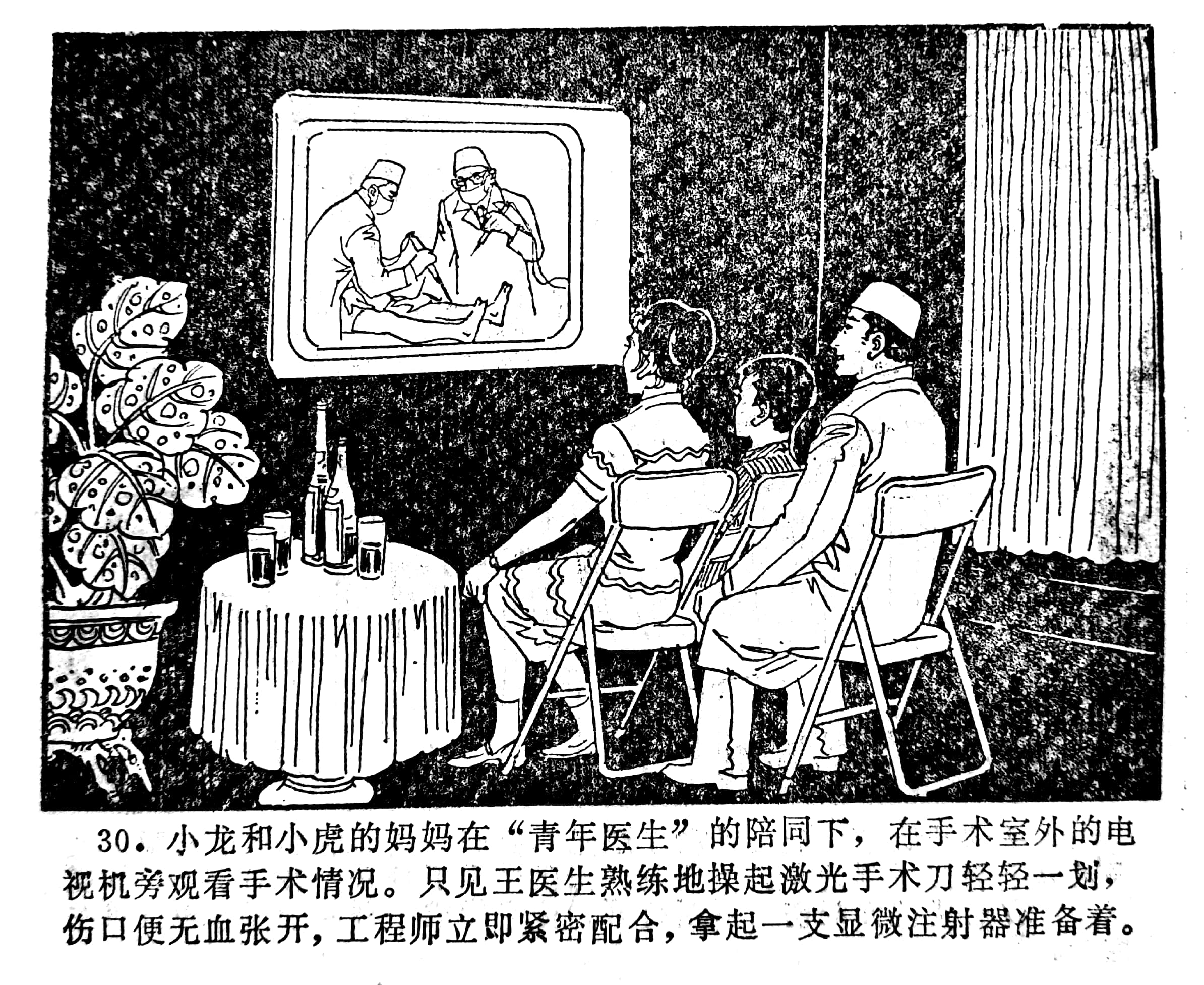 科学幻想绘画连环画,科学幻想画竖版