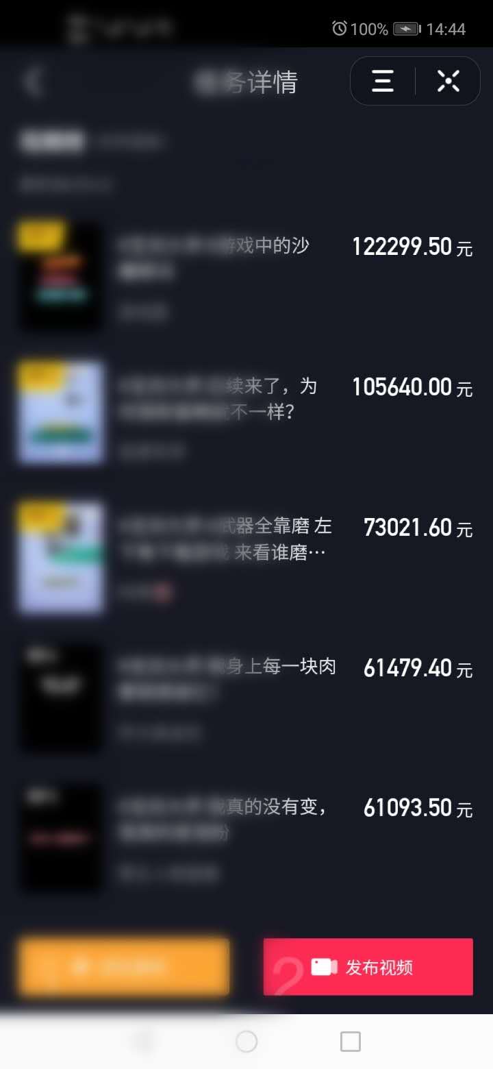 热门短视频剪辑，实操一个视频得到160多万推荐，几百直接到手