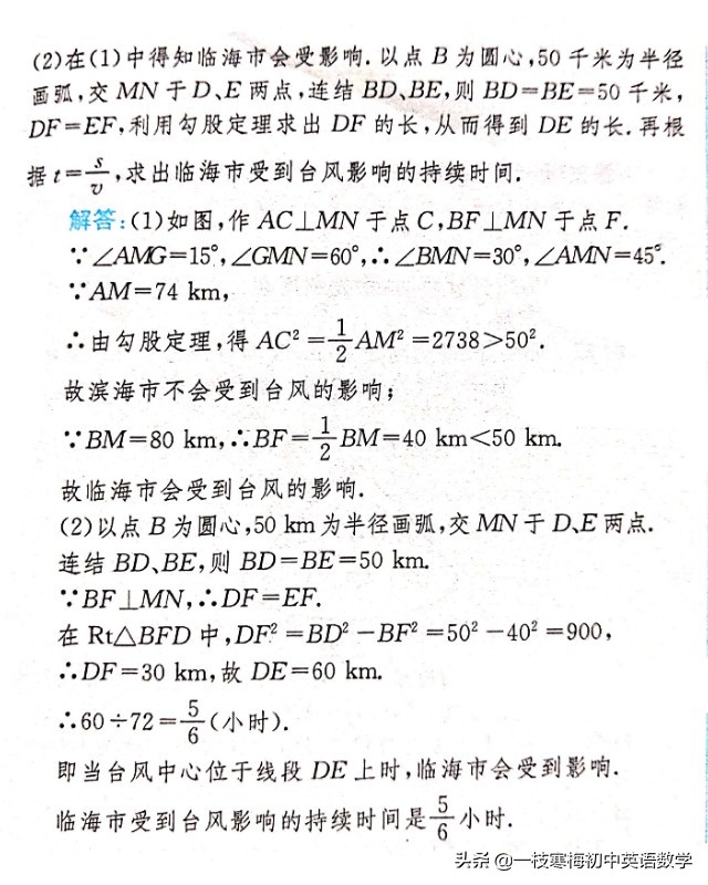 北师大版八上数学勾股定理解答题,北师大数学八年级勾股定理知识点