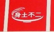 韩国人受欺凌事件,吐槽韩国人泡菜事件