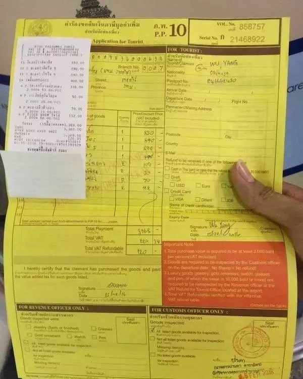泰国机场退税流程,一目了然的泰国退税流程