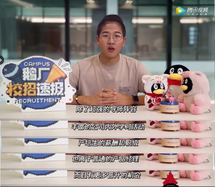 鹅厂史上最帅程序员！这个腾讯*男美**收割了无数少女的心