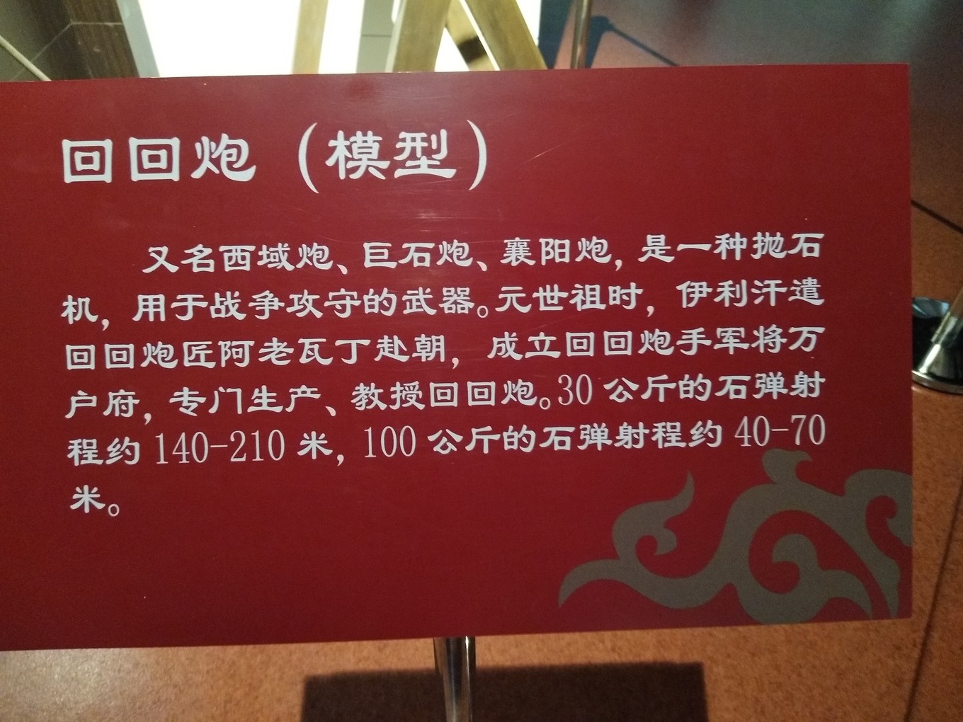 元中都博物馆和元中都遗址,梦回元朝元大都遗址公园