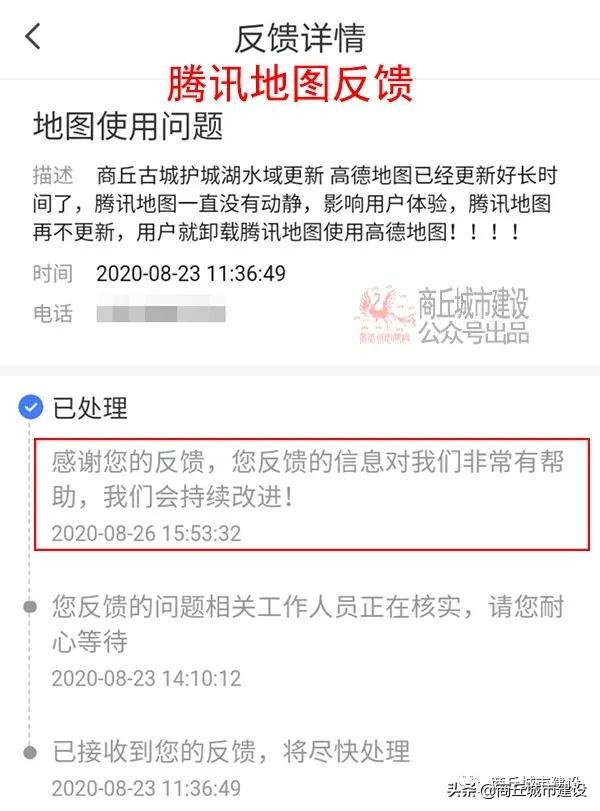 腾讯地图又更新出什么了,腾讯地图更新了标记