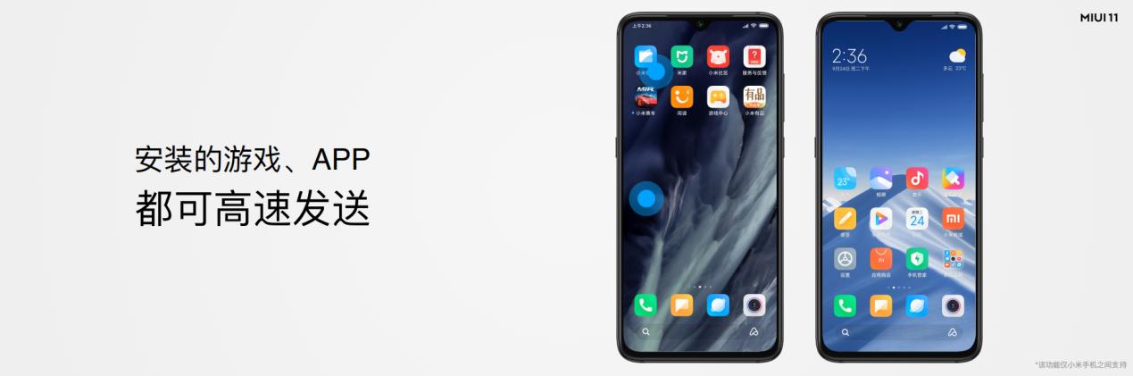 miui11互传,miui11数据迁移