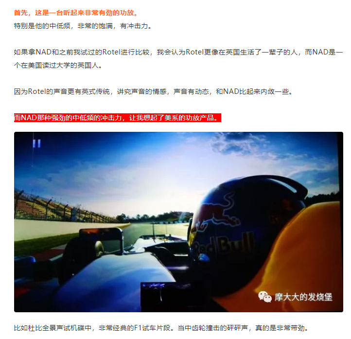 nadm17v2i配什么后级功放,nadm17v2评测