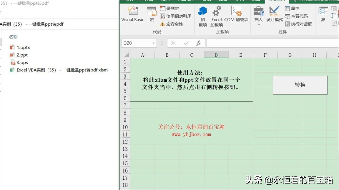 excelvba如何批量转换成pdf,vba实现excel批量转pdf