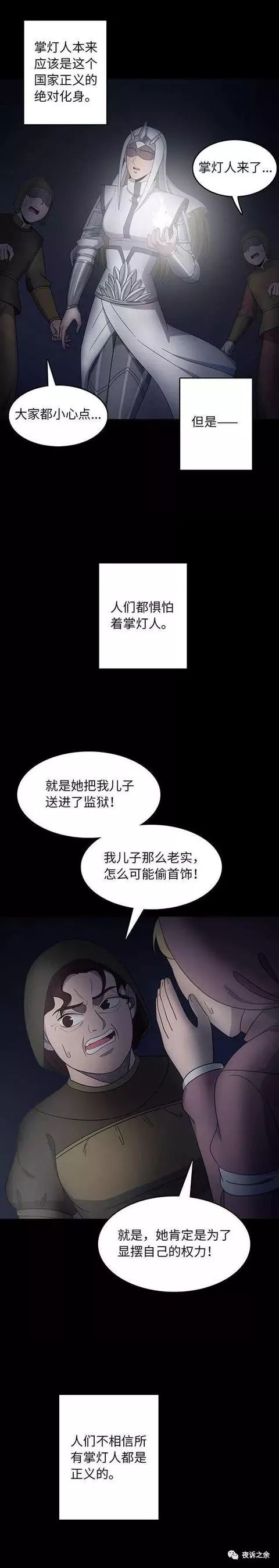 人性漫画这个世界的残酷真相,警醒人的人性漫画