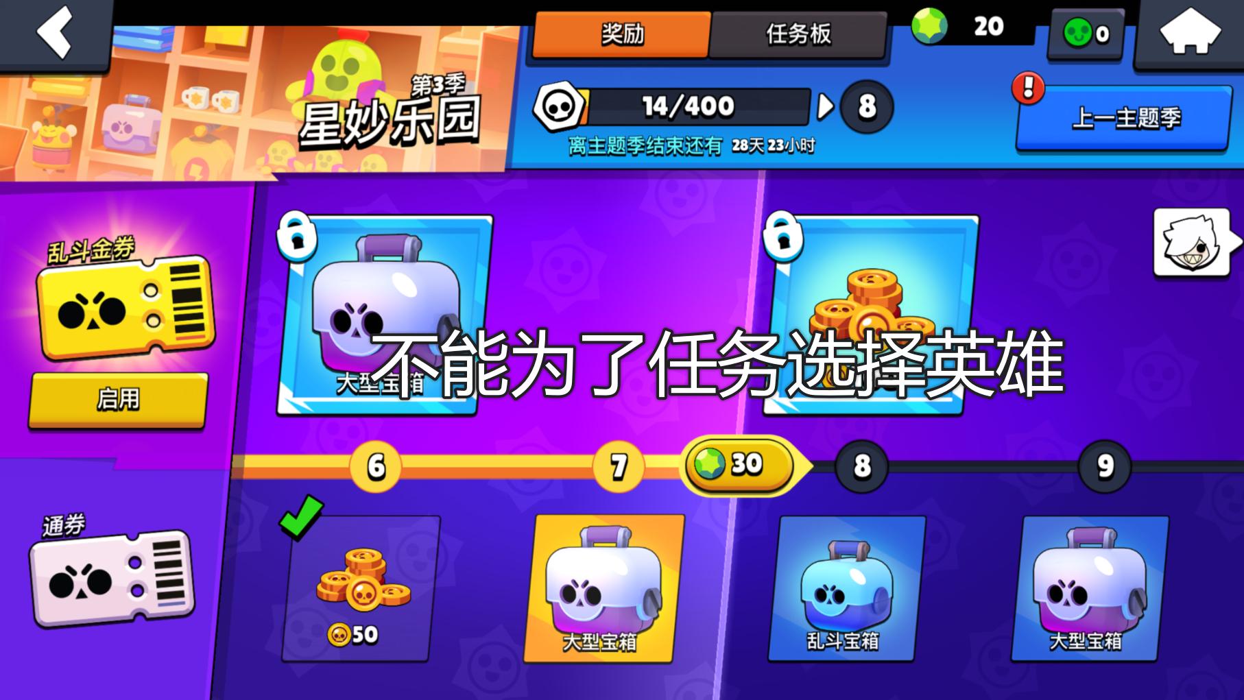 荒野乱斗10000杯用什么英雄上分,荒野乱斗上分技巧英雄