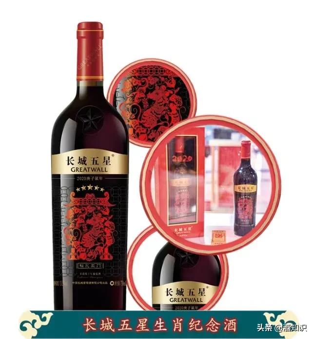 鼠年生肖酒,泸州老窖金鼠生肖酒