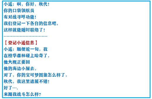 究极绿宝石5.3如何才算完成一周目,口袋妖怪之究极绿宝石5攻略