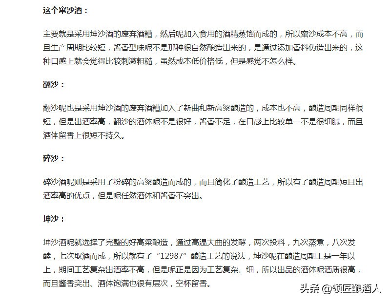 2021白酒价格排名,2021年各品牌白酒价格