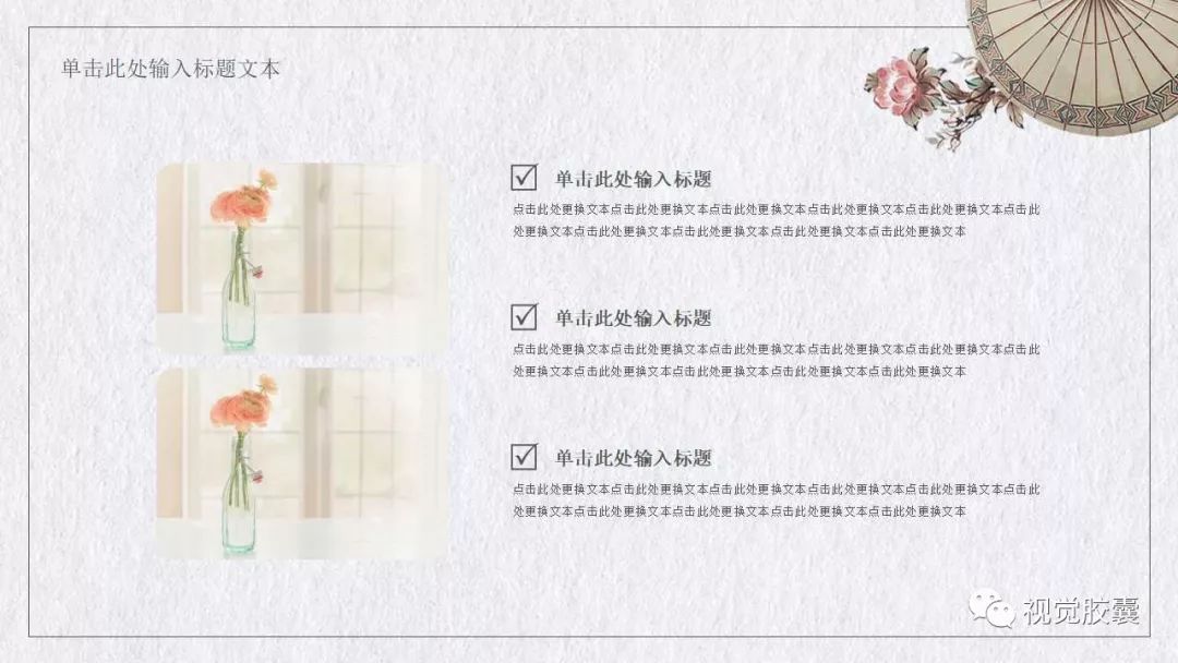 ppt模板水墨,水墨风ppt模板制作教程